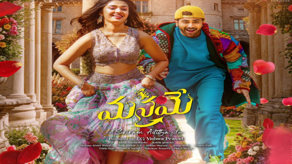 Manamey Movie Review