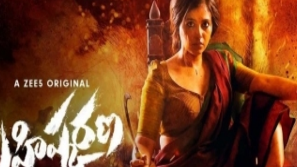 Bahishkarana Web Series Review