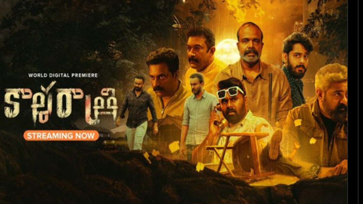 Kalarathri Movie Review