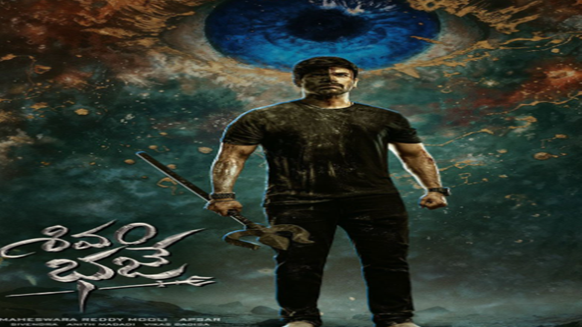 Shivam Bhaje Movie Review