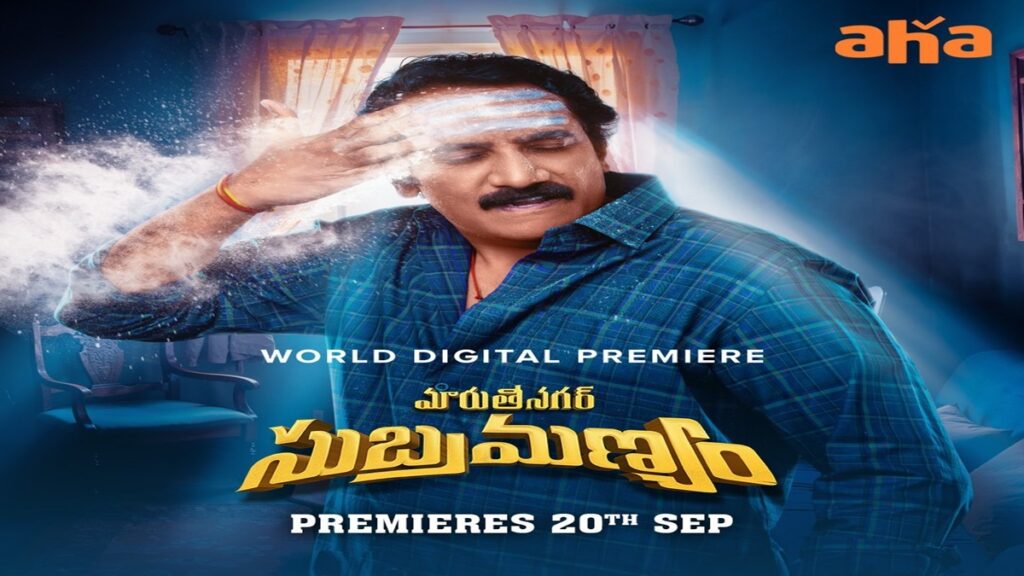 Maruthi Nagar Subramanyam Review